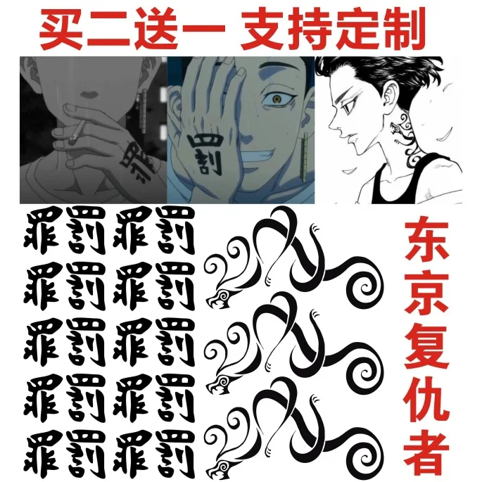 

Sticker Anime ornaments Tokyo Revengers cartoon cosplay character tattoo Wall desk notebook sticker party prop