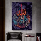 Мусульманская яркость, холст Корана, религия, Рамадан, мечеть, живопись, печать, настенные картины, религиозный Декор для дома