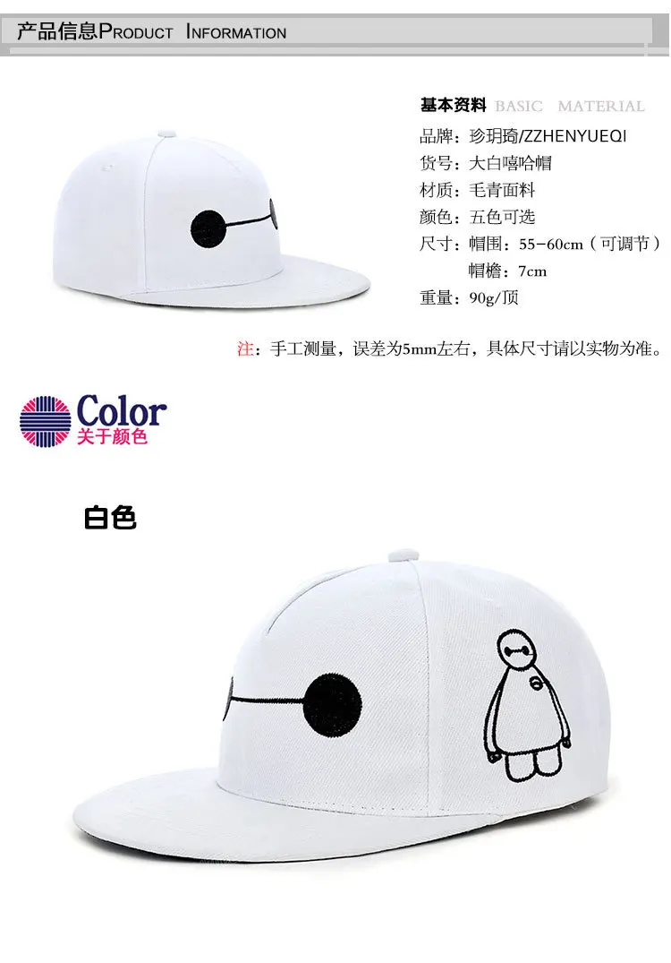 Головной убор Big Hero 6 Baymax кепка в стиле хип-хоп мультяшная Кепка с плоским альбомом