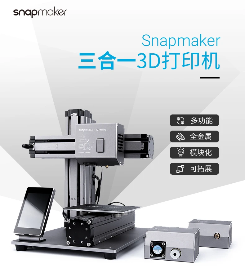 

3 d печать лазерная резьба cnc резка Многофункциональный 3 в 1 3 d принтер Настольный Высокоточный домашний ученический образование 3 P