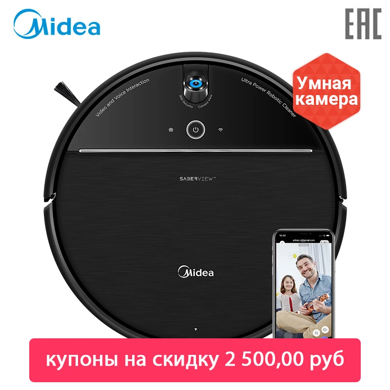 Робот пылесос Midea VCR08 для влажной уборки с видео и голосовыми функциями|Пылесосы| |