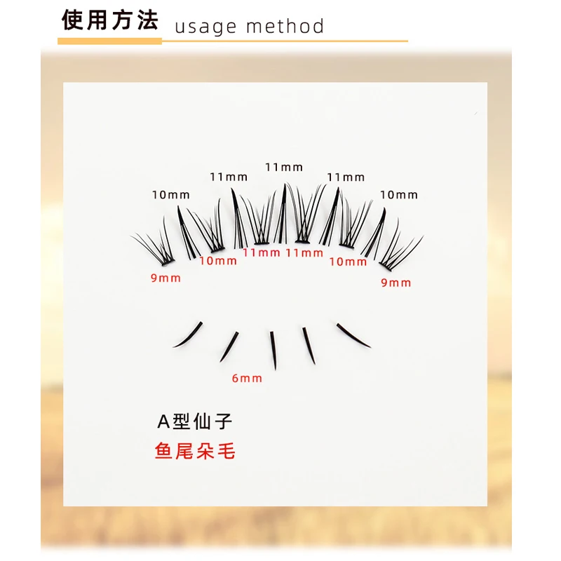 Отдельные ресницы смешанные нижние А-образной формы рыбий хвост накладные