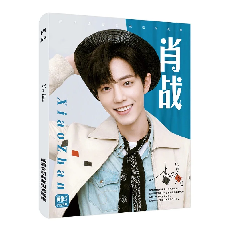 B Чэнь Цин Лин живопись художественная книга Сяо Чжан Ван Yibo рисунок фотоальбом плакат Закладка Подарок звезда фотоальбом - Цвет: B