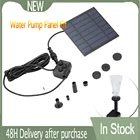 Набор для полива фонтана на солнечных батареях, профессиональный набор панелей с водяным насосом, для бассейна, водопада, плавающего садового пруда, солнечные растения Полив