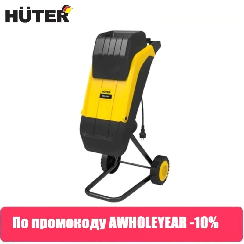 Садовый измельчитель веток Huter ESH 2500|Триммеры| |