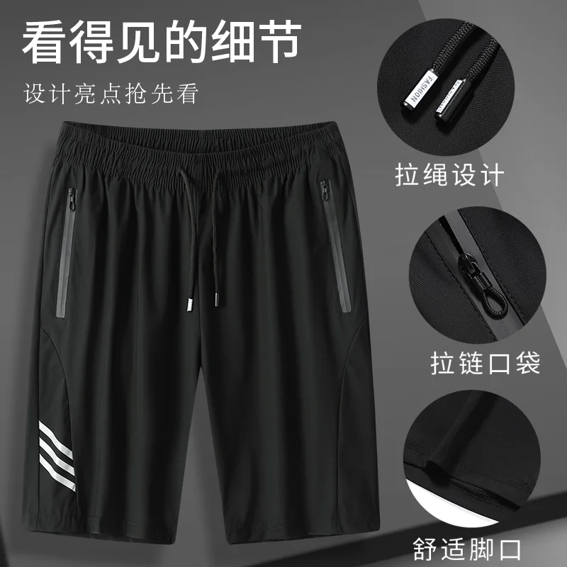 

Men's Five-point Pants 2021 Summer New Fashion Trend Wild Ice Silk Casual Thin Straight Quick-drying Solid Color Sports Pants