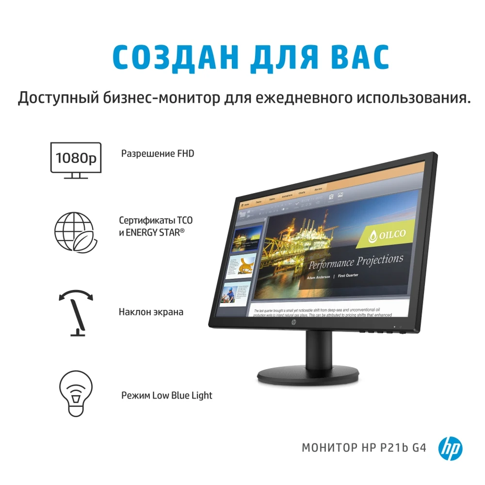 Монитор HP 20.7" P21B G4 Черный TN LED 5ms 16:9 HDMI 250cd 90гр/65гр 1920x1080 D-Sub FHD 2.6кг | Компьютеры и