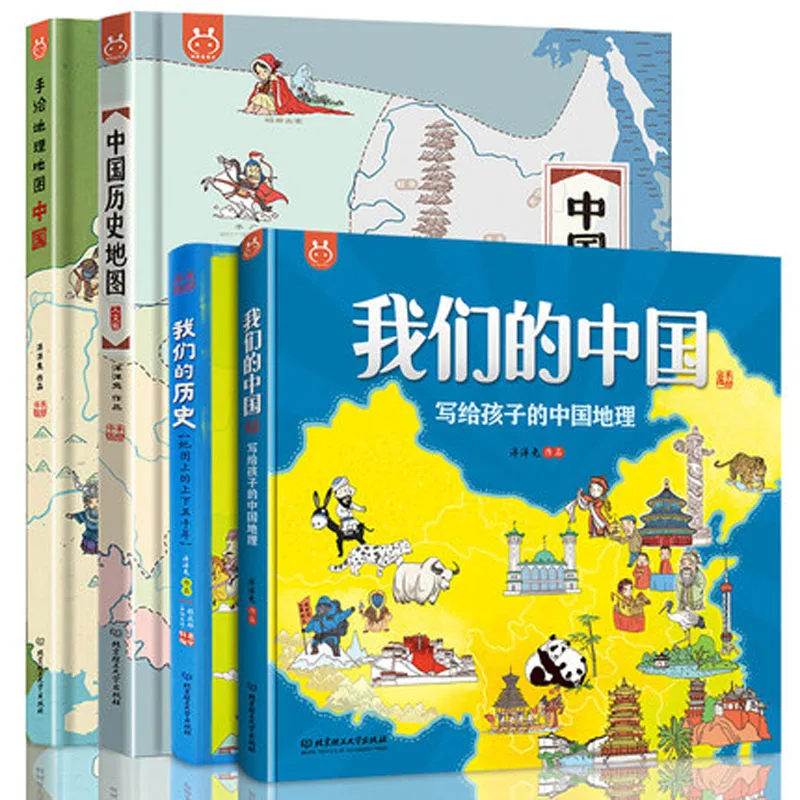 

4 pcs Chinese Humanities Hand-painted encyclopedia Chinese Geography History Pictures books for kids Children