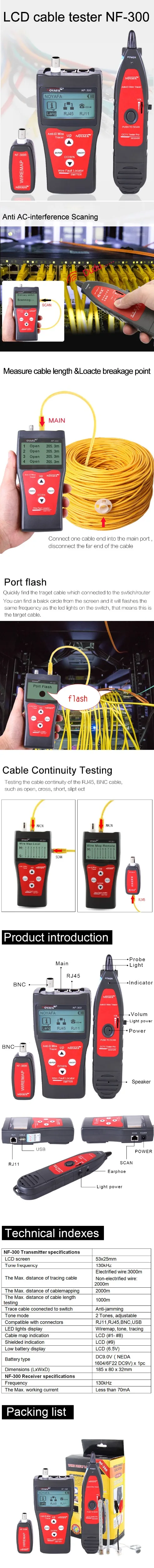 NOYAFA NF-300 RJ11 RJ45 BNC сети LAN Кабельный тестер кабель провода трекер длина тестер анти-помех метр
