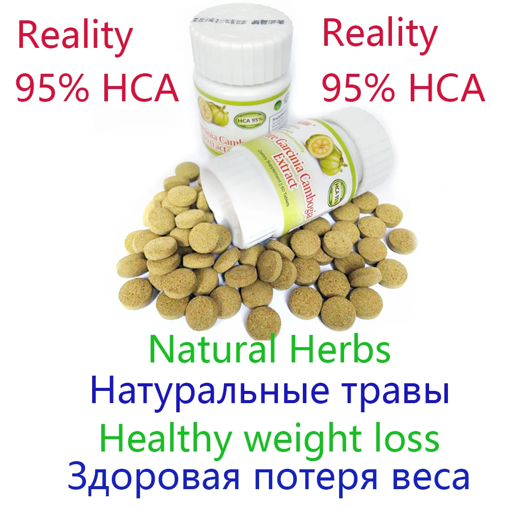 3 бутылки Гарциния Камбоджийская 95% HCA сжигает жир здоровье снятие лишнего жира