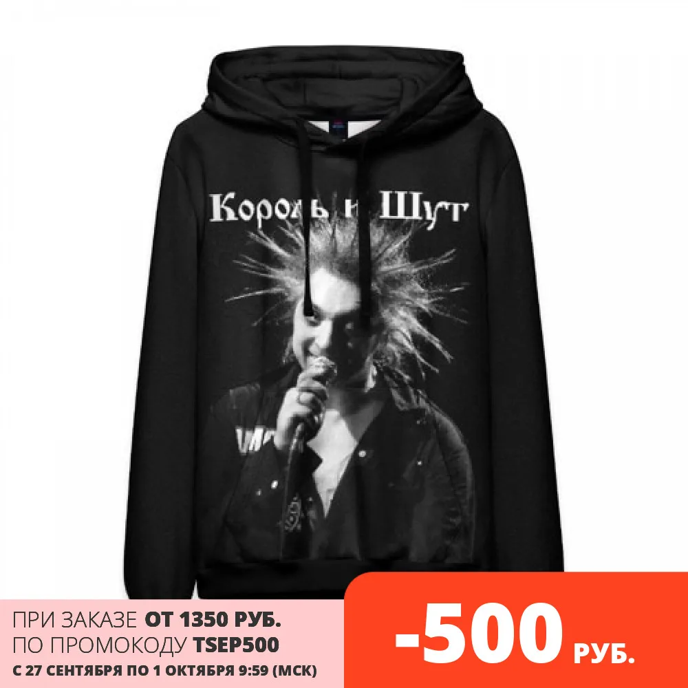 Мужская толстовка 3D Король и Шут + Анархия (спина) | одежда