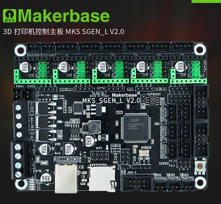 Материнская плата для 3D принтера Makerbase MKS SGen_L V2.0 с поддержкой marlin2.0|Фланцы| |
