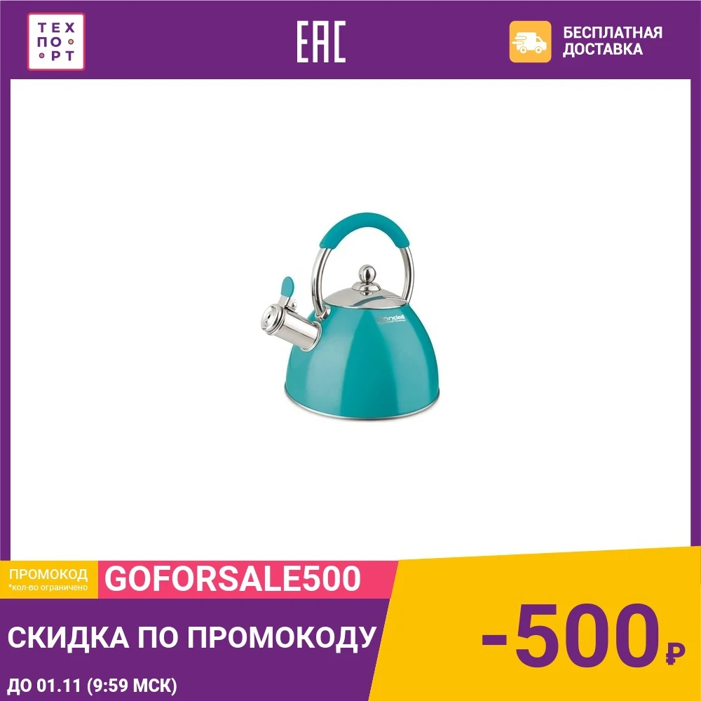 Чайник 2.0 л Rondell Turquoise (RDS-939) | Дом и сад