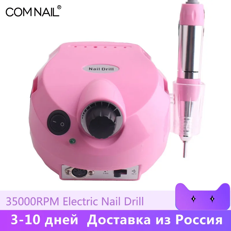 Аппарат Электрический Профессиональный для маникюра и педикюра 35000