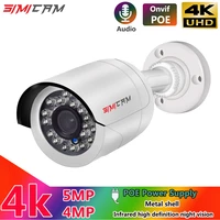 4k 8mp video security camera ip poe onvif h265 audio outdoor metal shell bullet waterproof night vision 48v 4mp 5mp surveillance