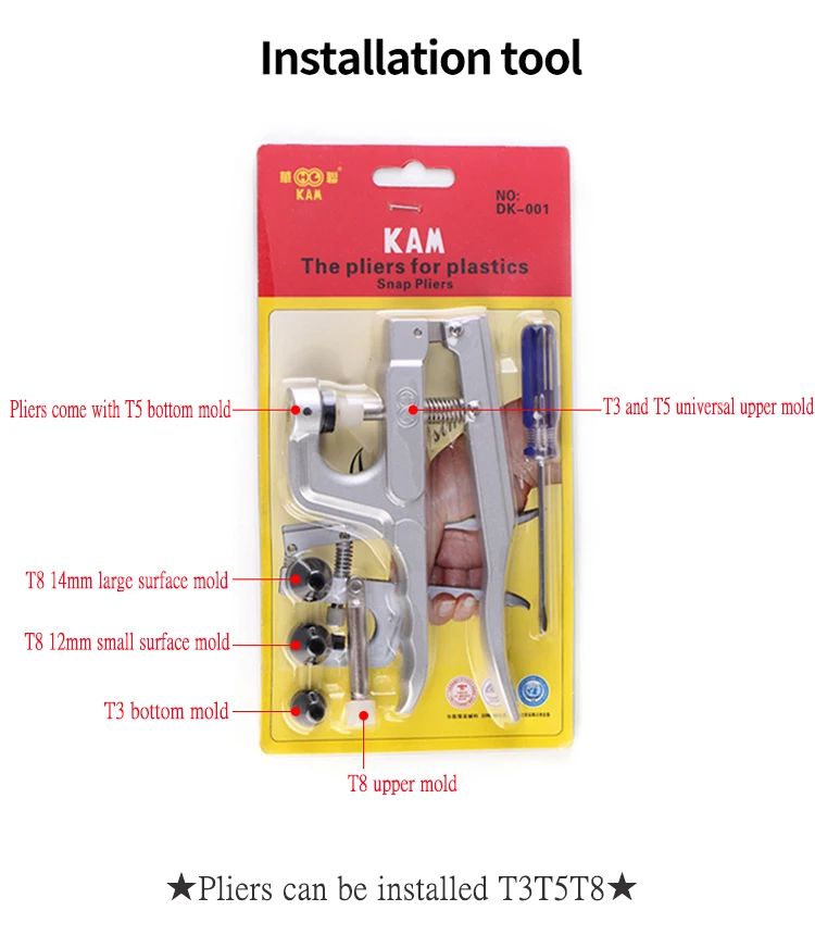 U-образная застежка, плоскогубцы, кнопка KAM+ 100, набор T5, пластиковая полимерная кнопка, кнопка, пресс-шпилька, ткань, кнопка, пресс-машина, швейный инструмент
