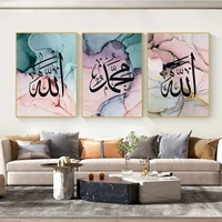 nordic islamic calligraphy poster canvas paintings ramadan prints pictures abstract muslim wall art living room home decoration