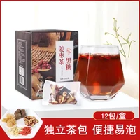buy 1 get 1 free chinese sugar ginger tea set organic cinnamon wolfberry brown sugar block qi blood ginger date tea