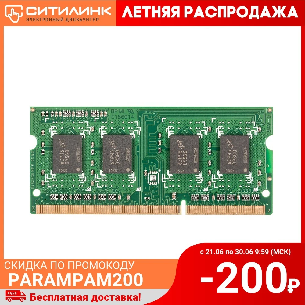 Модуль памяти CRUCIAL CT51264BF160BJ DDR3L 4Гб|Оперативная память| |