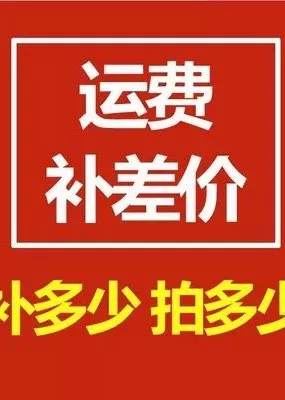 

Special link for non difference of freight