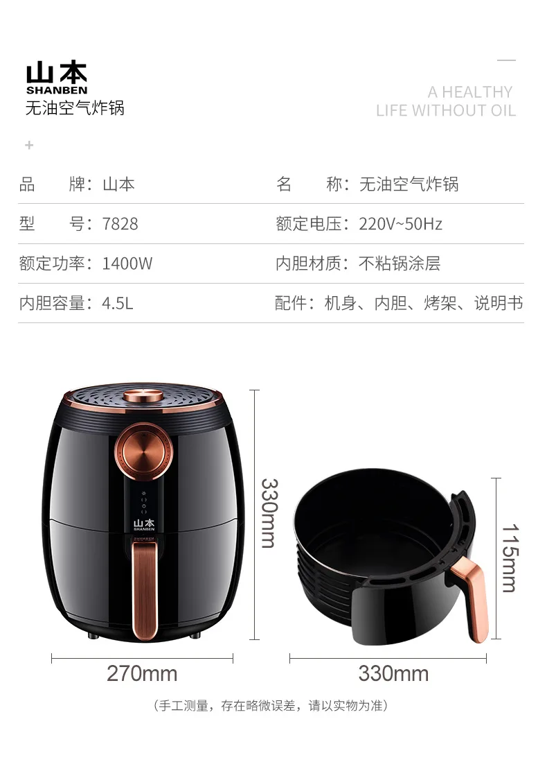 Yamamoto 7828, воздушная фритюрница, большая емкость, интеллектуальная zha shu tiao ji, бытовая полностью автоматическая, без косточек, стиль, глубокая сковорода