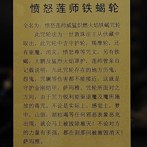 Тибетский буддизм колесо скорпиона Angry Guru Rinpoche амулет карта Будды|Упаковка и