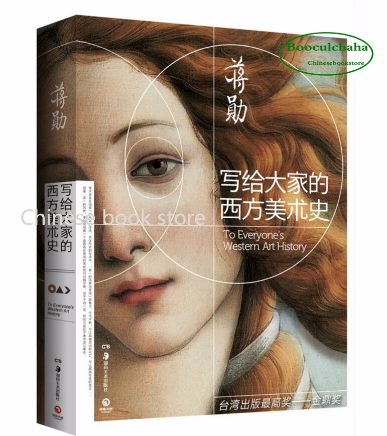 Букулчаха West Книга по рисованию на китайском языке от Jiang Xun: ко всему Западная