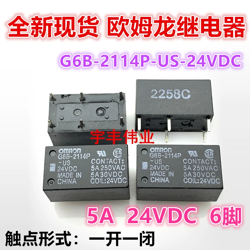 

5PCS/LOT G6B-2114P-US 24VDC 6 24V DC24V