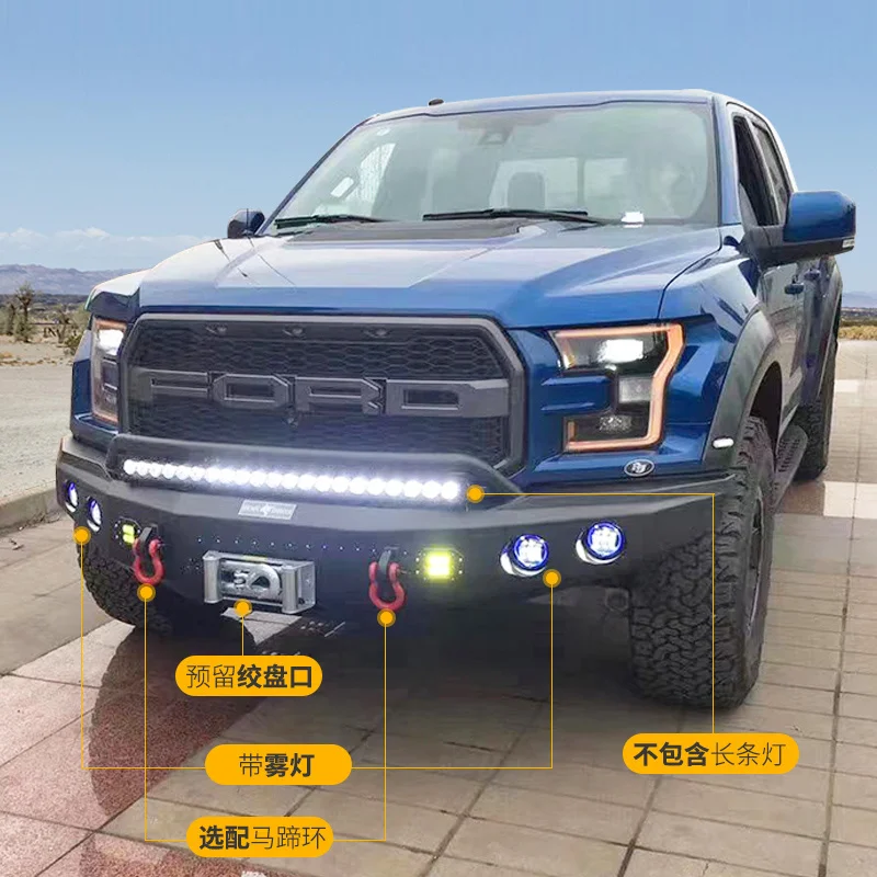 2022 костюм для 15-20 Ford Raptor F150 модифицированный специальный внедорожный бампер