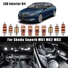 Светодиодная интерьерная с Canbus Светильник лампы Комплект для Skoda Superb на возраст 1, 2, 3, MK1 MK2 MK3 седан универсал 2001-2018 автомобиля светильник ing аксессуары