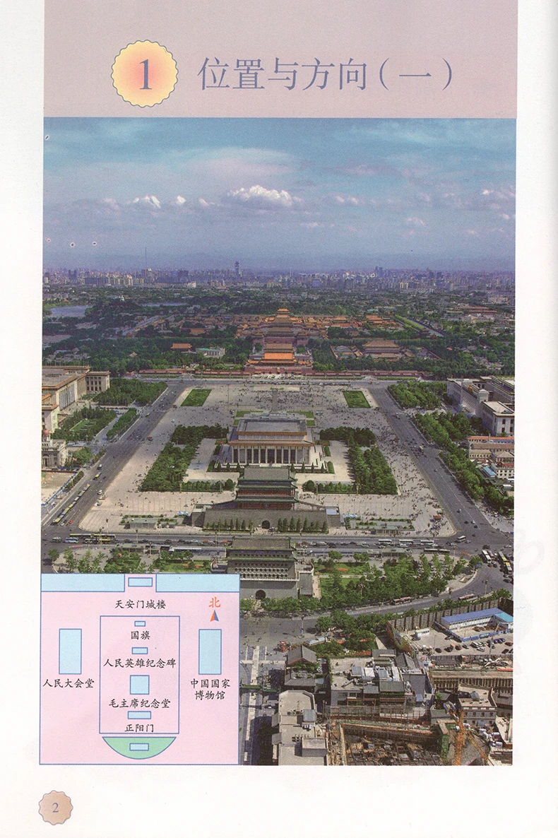 2 книги Китай Студенческая школьная книга учебник Математика начальной школы 3