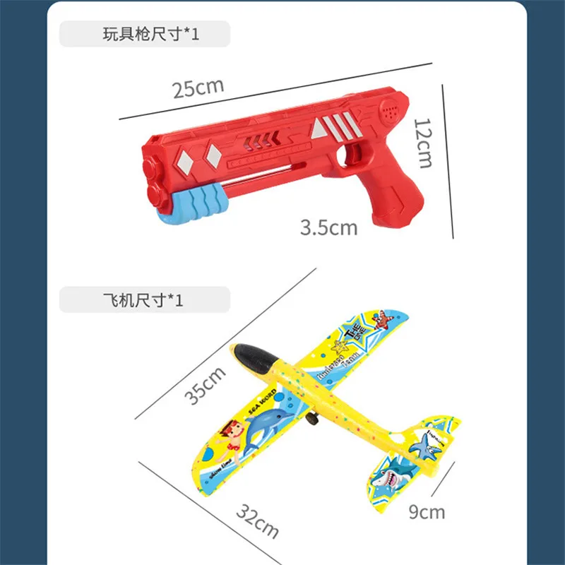 

New Toy Gun Shooting Plain Boys Children Favor Outdoor Aircraft Spear Party Gift Shooting 6-8 Meters