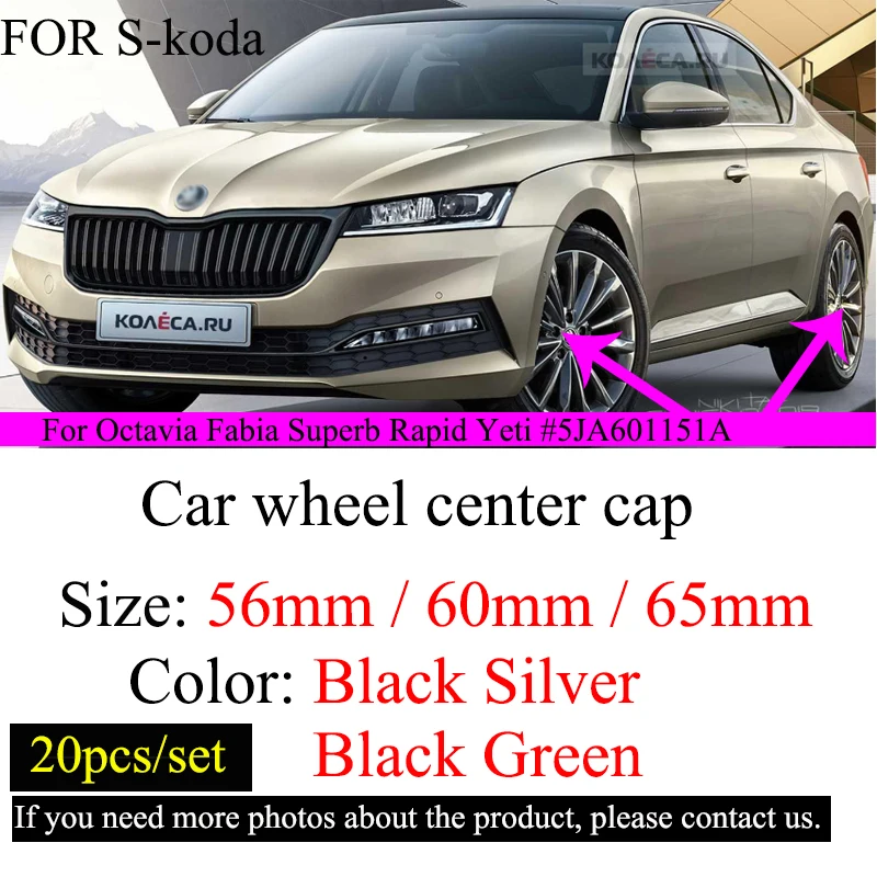 Колпачки для ступицы колеса автомобиля Octavia Fabia Superb Rapid Yeti # 5JA601151A 56/60/65 мм 20