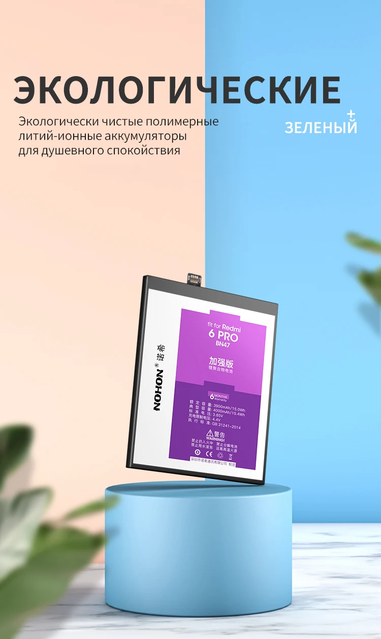 NOHON аккумулятор для Xiaomi Redmi 6 4 Pro 5 Plus 3 3 S 4X батарея BN47 BN44 BN40 BM47 BM4A Замена Bateria литий-полимерные батареи