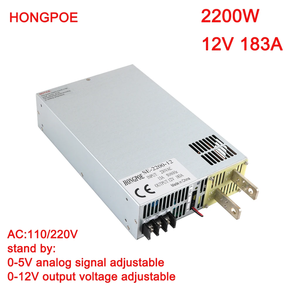 2200 Вт 12 В блок питания ac dc 0 5 в аналоговый контроль сигнала 12в Регулируемый SE