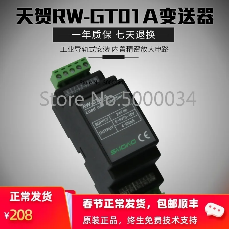 

RW-GT01A Rail Load Cell /0-5V/4-20mA Load Cell