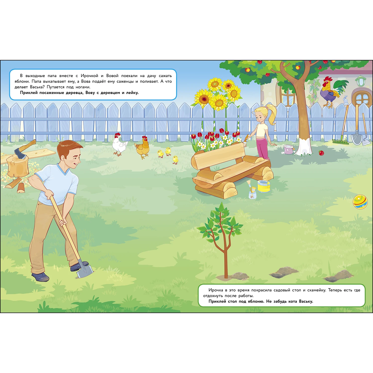 МНОГОРАЗОВЫЕ НАКЛЕЙКИ. Папины помощники | Игрушки и хобби