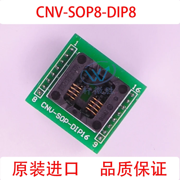 

Адаптер переключения перемычки IC для поворота сиденья DIP8 CNV - SOP8 - DIP