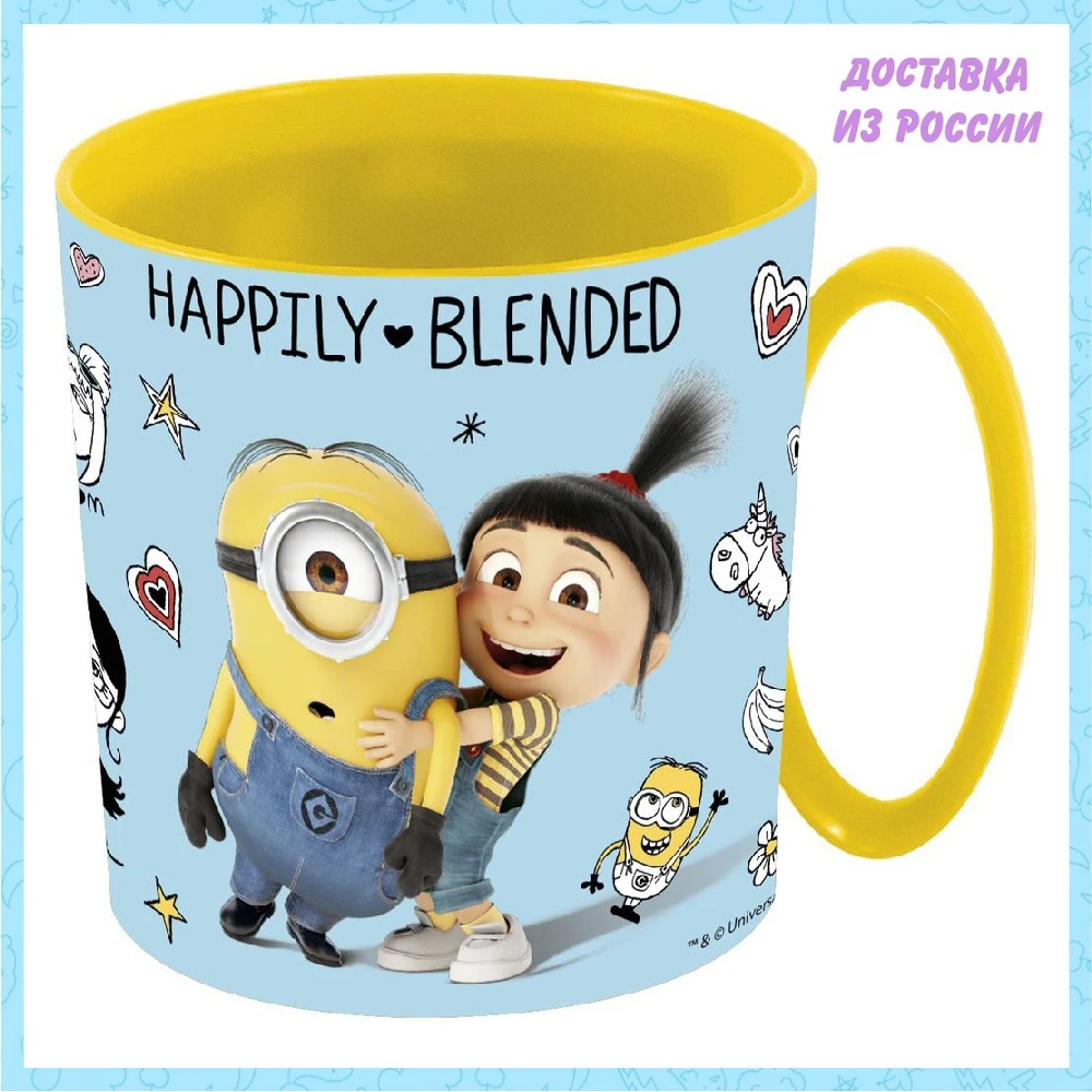 Кружка пластиковая Stor (для СВЧ  350 мл). Гадкий я 3 | Мать и ребенок