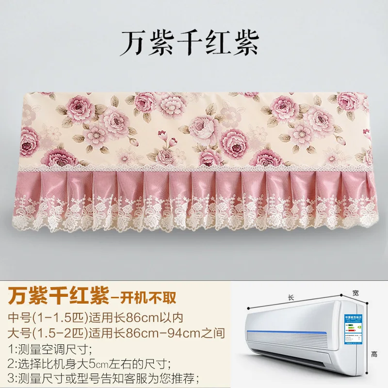 

Air-conditioning cover Air-conditioning cover does not take the air-conditioning cover when it is started in summer