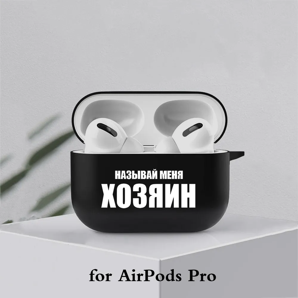 

2021 For Airpods 1/2 Pro Soft silicone case Black Earphone Charging Box with Russian slogan