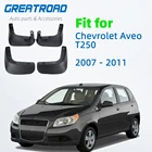 Брызговики для Chevrolet Aveo T250 2007 2008 2009 2010 2011, передние, задние, автоматические Брызговики, брызговики