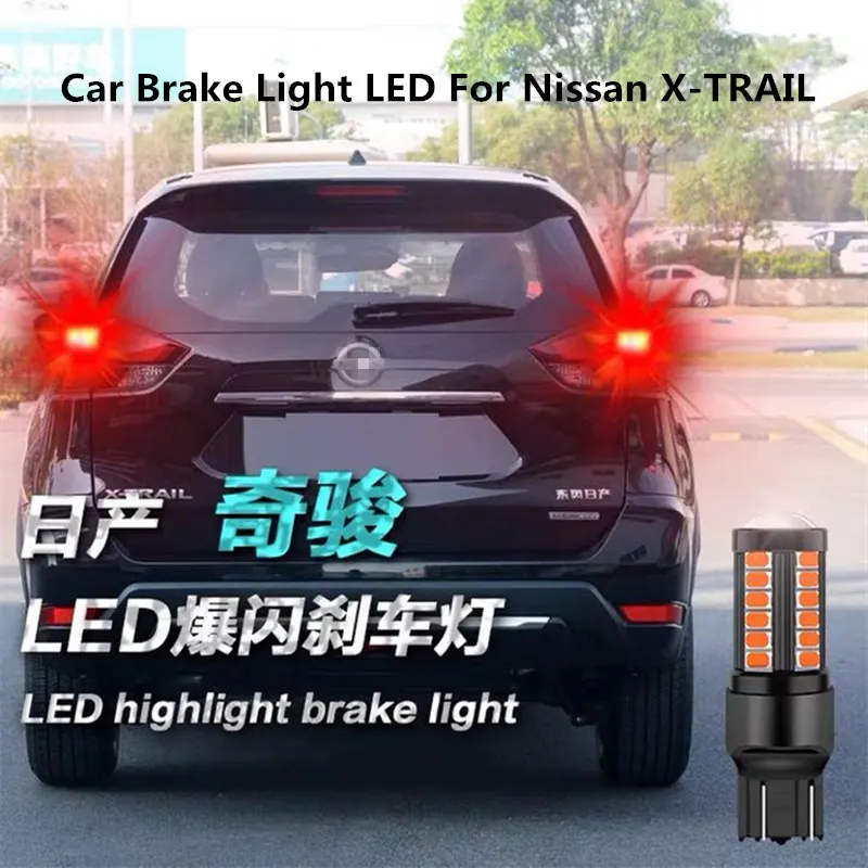 

Автомобильный тормозной светильник светодиодный для Nissan X-TRAIL лампа для вспышки задний светильник аксессуары для модификации объектива