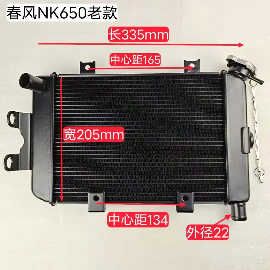 

OLD VERSION RADIATOR SUIT FOR CF650NK/CFMOTO 650 MOTORCYCLE