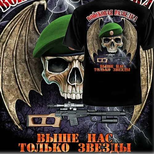 Мужская футболка русская россия путин военный интеллект GRU спексназ футболки