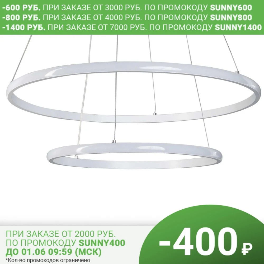 Светильник подвесной светодиодный Вита SMD 9 м² тёплый белый свет цвет