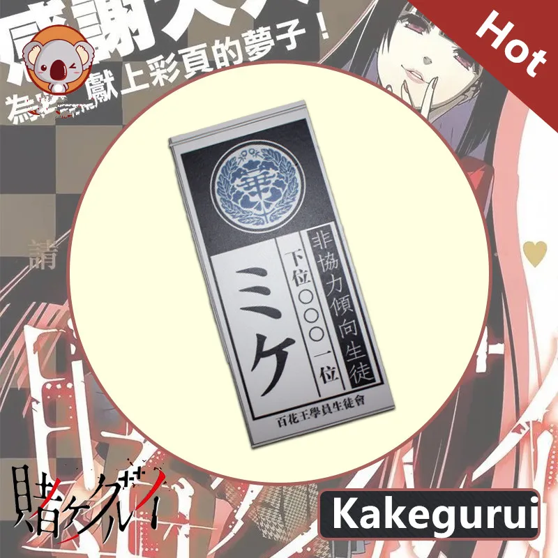 Ожерелье Kakegurui реквизит для косплея подвеска джабами юмеко бирка с именем Acc |