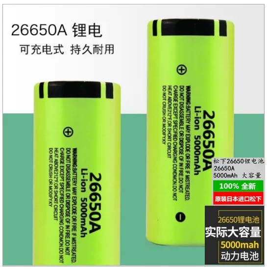 Panasonic100% аккумулятор 26650A 3,7 V 5000mAh высокой емкости 26650 литий-ионная аккумуляторная батарея для светодиодный фонарик