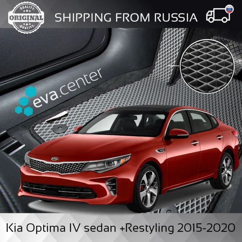 Автоковрики EVA на Киа Оптима IV седан +Рестайлинг 2015-2020 комплект из 4х ковриков и