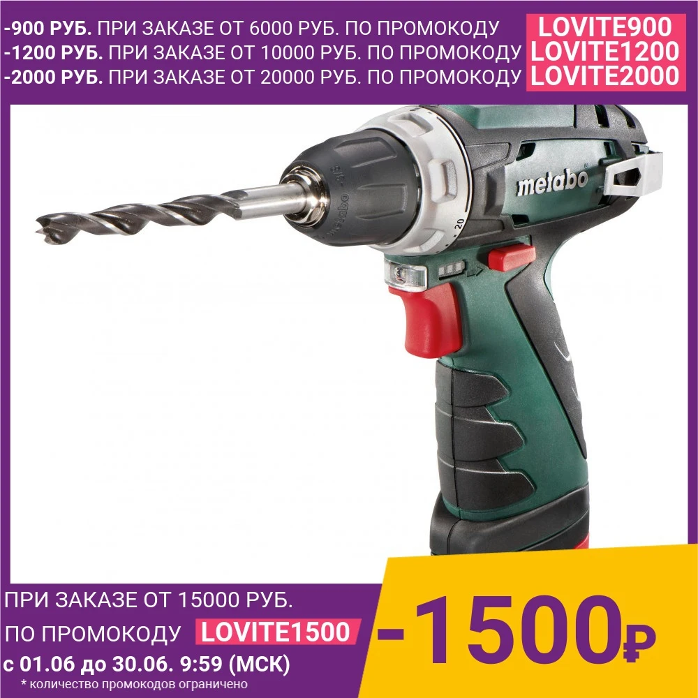 Аккумуляторная дрель шуруповерт Metabo PowerMaxx BS (600079500)|Электрические ключи| |